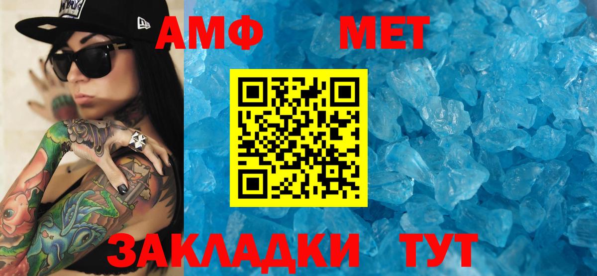 АМФ VHQ  АМФЕТАМИН  Саяногорск  Вход с VPN 