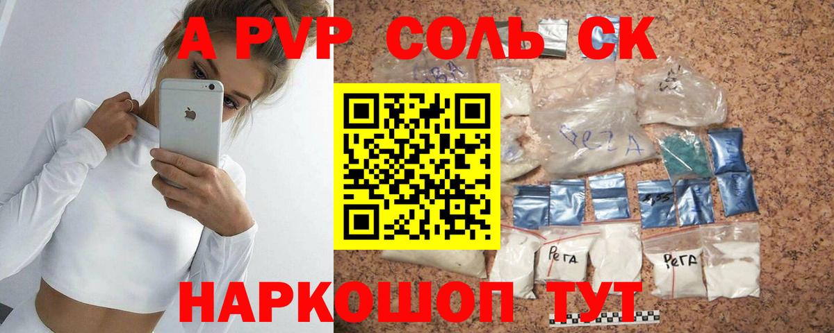 A PVP Crystall Саяногорск