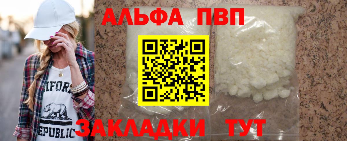 A-PVP VHQ  где найти наркотики  Alpha PVP VHQ  Вход с VPN  Саяногорск  Alpha PVP мука 