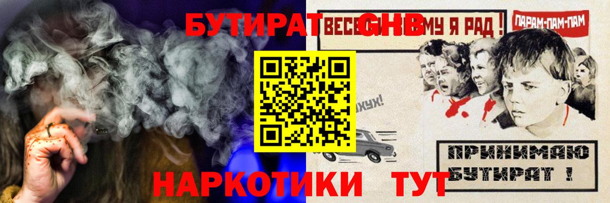Бутират  Бутират оксана  Вход с VPN  Саяногорск 
