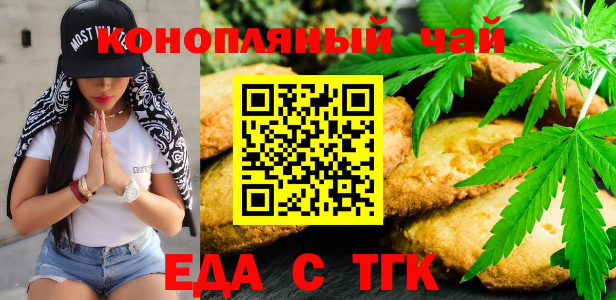 Canna-Cookies марихуана  Вход с VPN  Саяногорск 