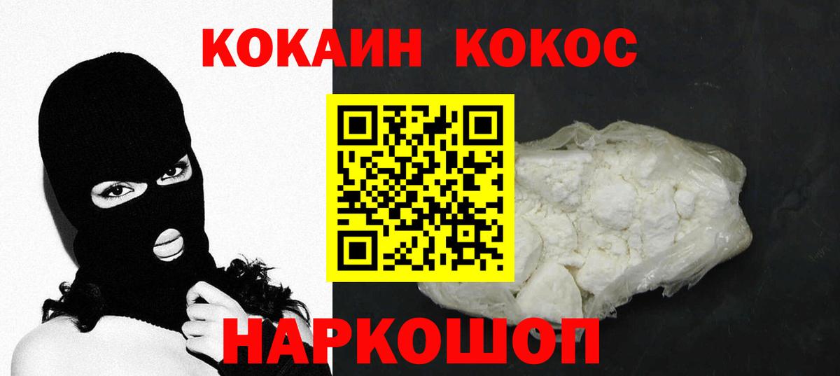 КОКАИН Fish Scale  Вход с VPN  Саяногорск  КОКАИН Columbia 