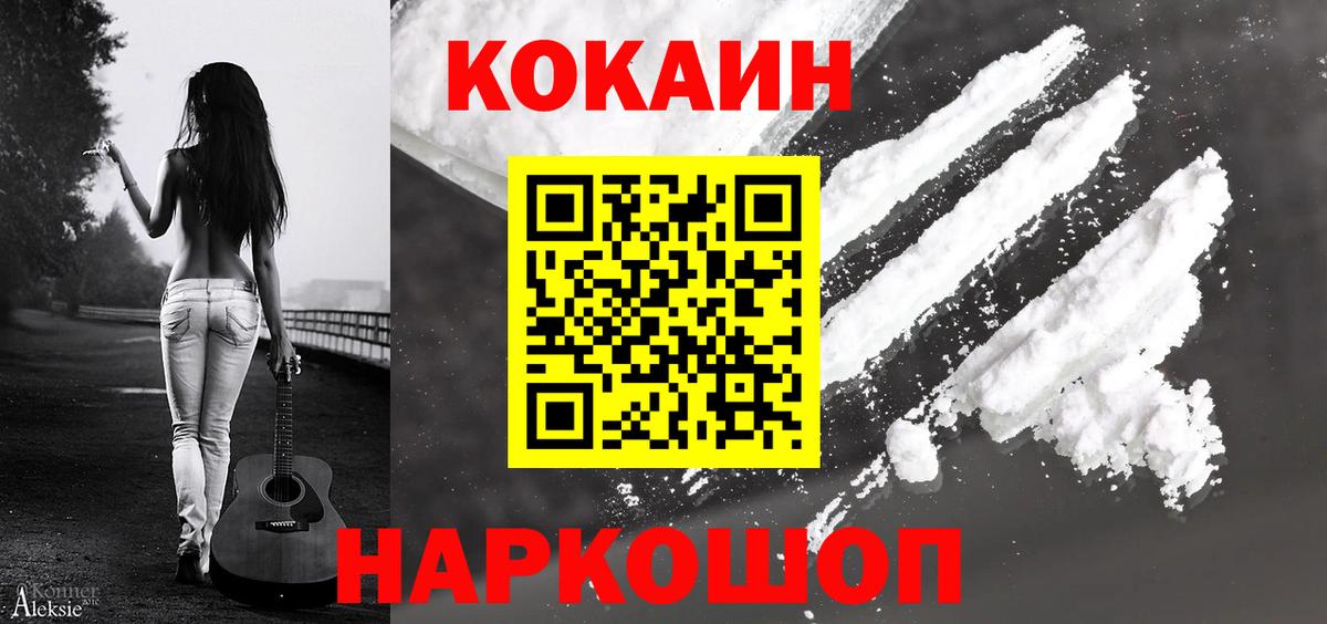 КОКАИН 98% Саяногорск