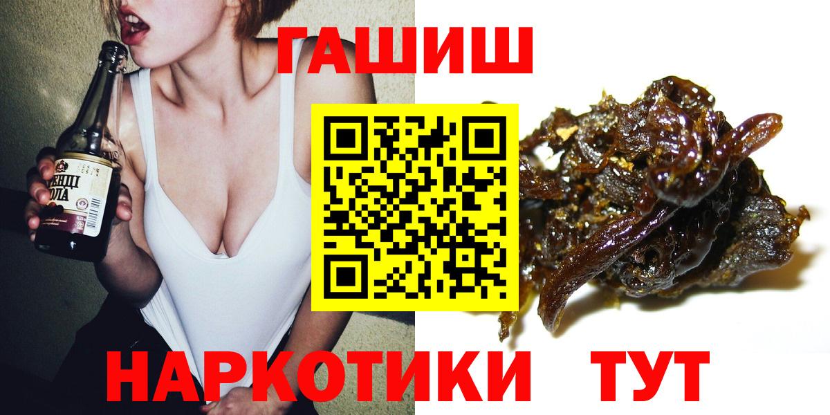 Гашиш Premium  Вход с VPN  Саяногорск 