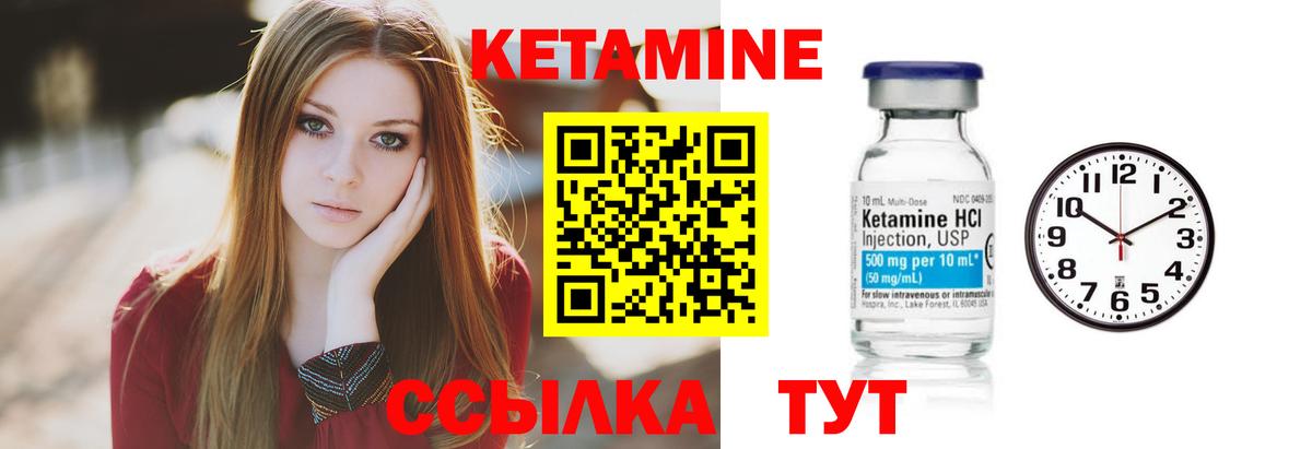 КЕТАМИН VHQ  КЕТАМИН ketamine  Вход с VPN  Саяногорск 