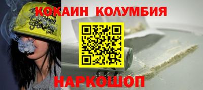 кокаин премиум Старая Купавна