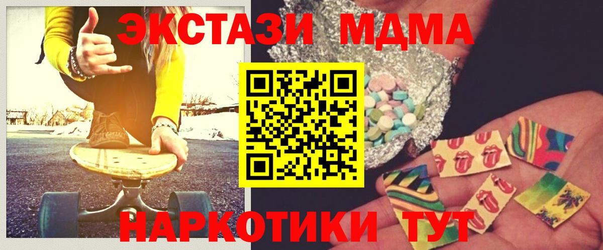 Саяногорск  MDMA молли  MDMA Molly  МДМА  Вход с VPN 