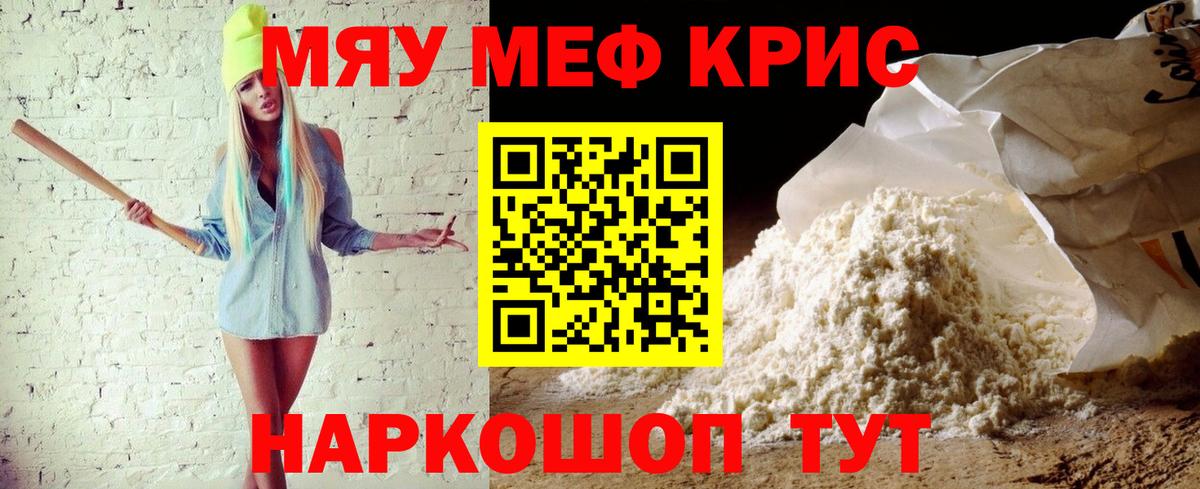Мефедрон кристаллы  Мефедрон VHQ  Меф  Вход с VPN  хочу   Саяногорск 