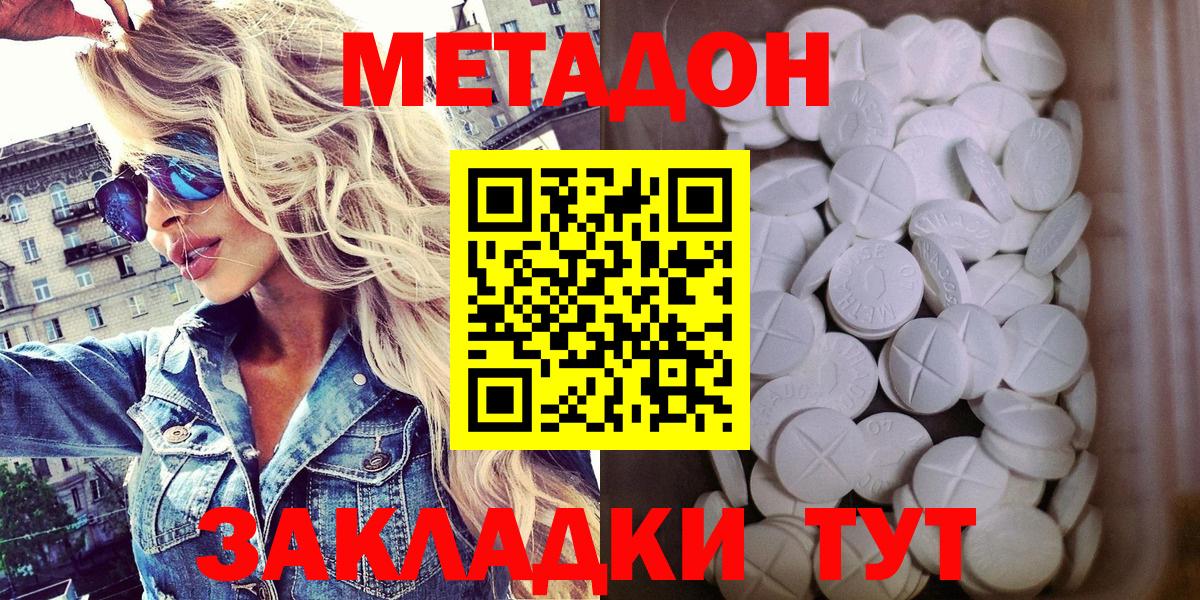 МЕТАДОН VHQ  Метадон мёд  Вход с VPN  Саяногорск 