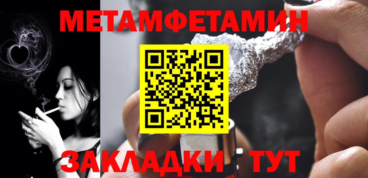 МЕТАМФЕТАМИН Methamphetamine  МЕТАМФЕТАМИН Methamphetamine  Саяногорск  Вход с VPN 