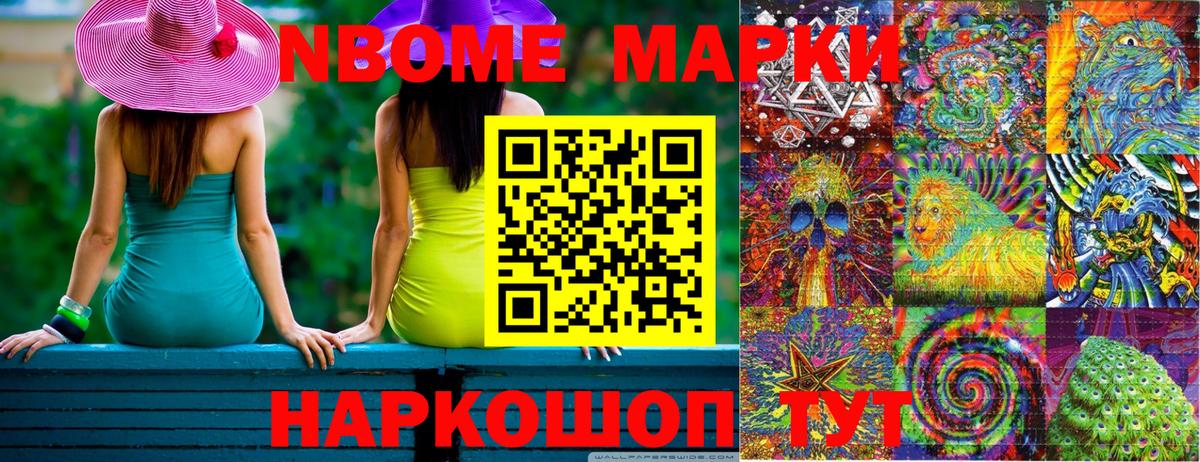 Саяногорск  Марки 25I-NBOMe 1,5мг  где купить наркоту  Вход с VPN  Марки 25I-NBOMe 