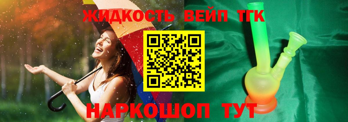 Дистиллят ТГК концентрат Саяногорск